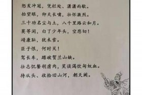 岳飞的十大经典名句 岳飞的十大经典名句有哪些