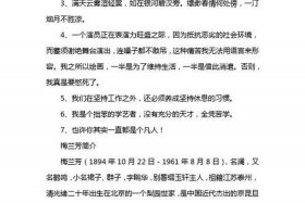 梅兰芳人物简介，梅兰芳人物简介唱腔特点