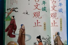 阅读中国历史文化 我要看中国历史文化