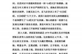 岳飞名人 岳飞名人故事50字