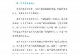 生活中的人物800字；写生活中的人物