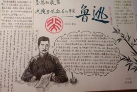 中国历史中的历史人物；中国历史中的历史人物手抄报