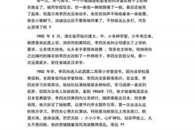中国名人探索事例、关于中国名人探索的故事