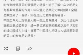 记录中国历史100集 记录中国历史100集的软件