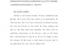 中国历史文学家；中国历史文学家名人英语作文