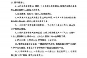 历史上为人民服务典型人物 - 为人民服务的历史名人和名言
