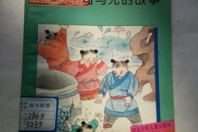 历史故事校本教材（课本历史故事）