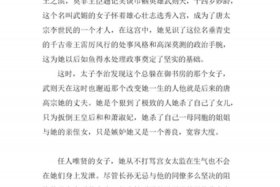 读历史人物写感想；历史人物感受