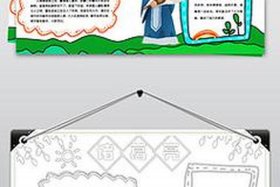 中国历史人物手抄报 - 中国历史人物手抄报诸葛亮