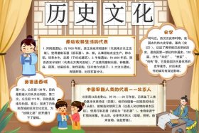 新中国历史手抄报内容50字 新中国历史手抄报内容50字图片