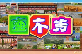 米小圈中国历史动画片免费在线看；米小圈动画片全集视频免费