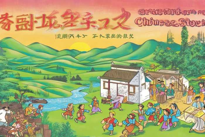 可爱的中国故事全集、可爱的中国故事全集在线观看