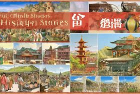 《中国历史故事》书籍 《中国历史故事》书籍有哪些