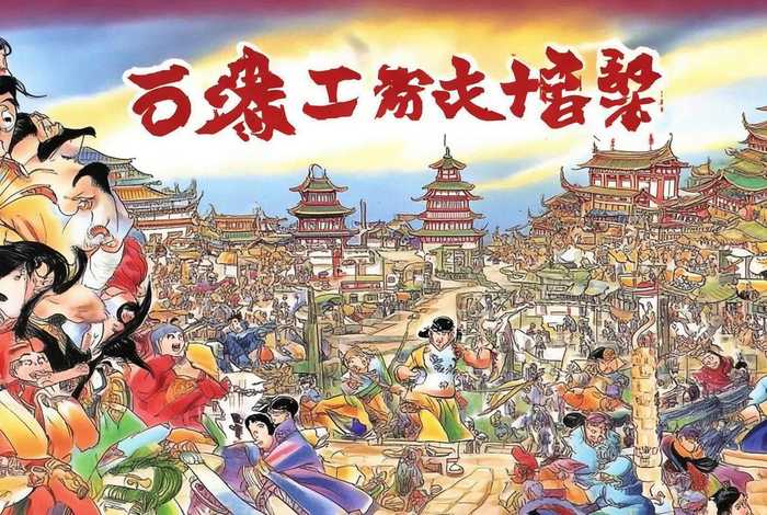 好玩中国历史故事大全；好玩中国历史故事大全图片