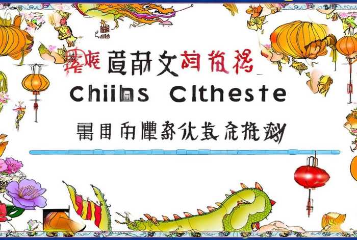 读书小报简单又漂亮中国古代神话（中国古代神话读书小报四年级简单又漂亮）
