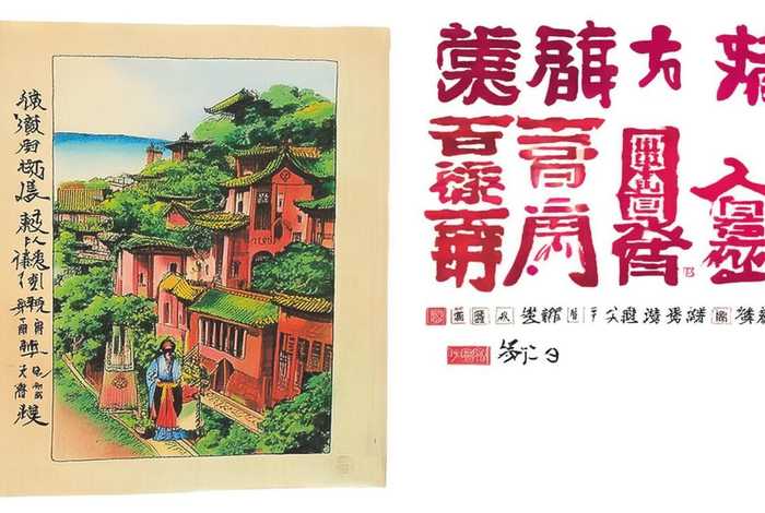 林汉达中国历史故事集美绘版相关资料 - 林汉达中国历史故事集目录图片