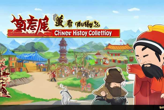林汉达中国历史故事集简写;林汉达中国历史故事集的内容 林汉达中国历史故事集简写;林汉达中国历史故事集的内容
