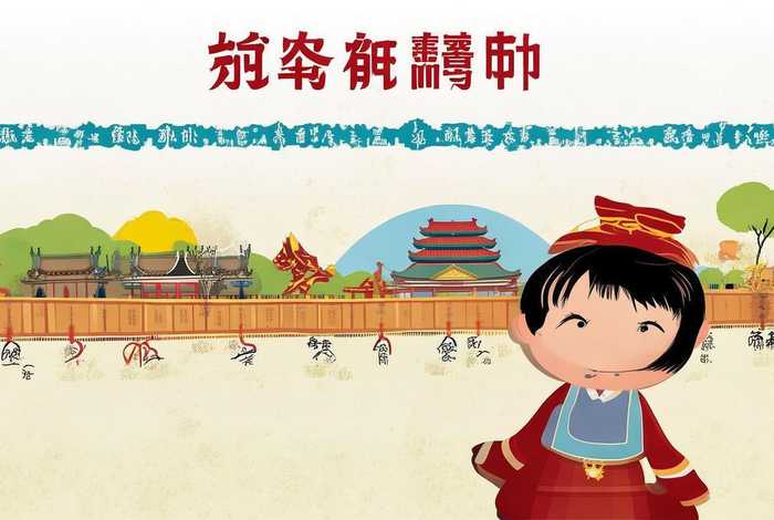 儿童中国历史画 - 少儿版中国历史