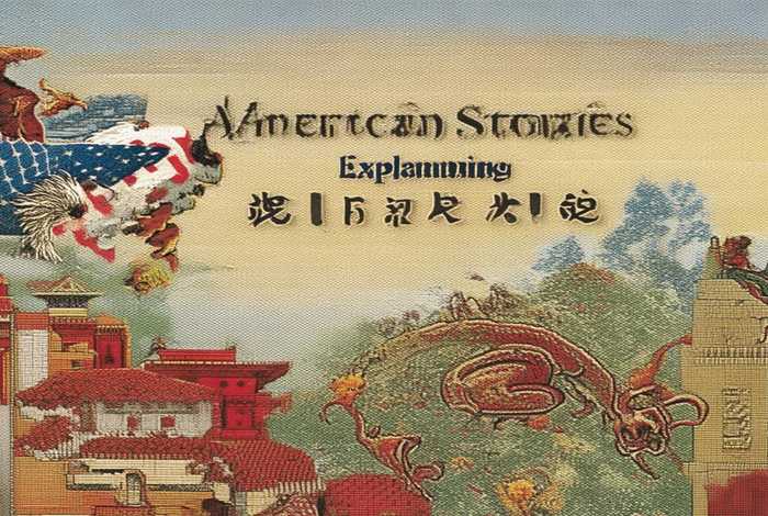 美国历史故事解说中国历史的书 - 美国历史故事解说中国历史的书有哪些