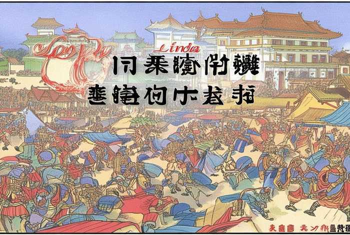 林汉达中国历史故事集连环画,林汉达中国历史故事集全文阅读 林汉达中国历史故事集连环画,林汉达中国历史故事集全文阅读