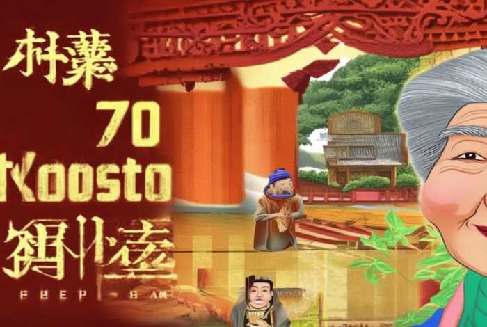 姥姥讲中国历史故事70集 - 姥姥讲中国历史故事70集视频