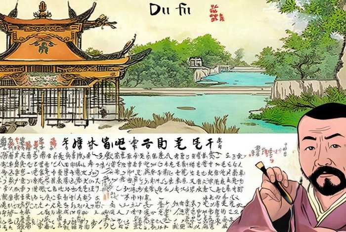 关于杜甫历史、关于杜甫历史的手抄报