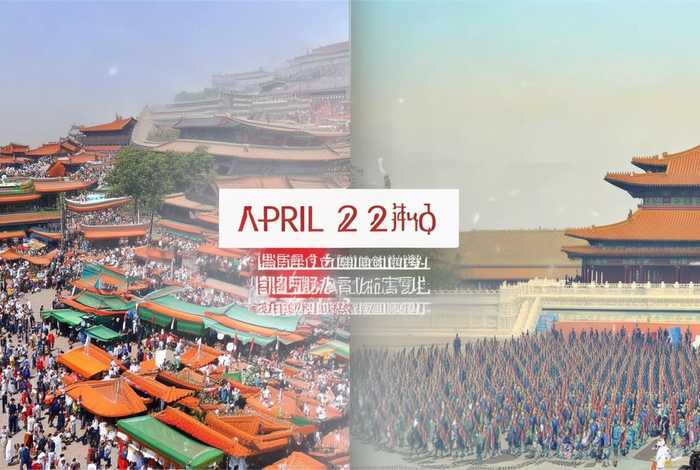 4月2日中国历史故事手机在线观看，4月23日中国历史事件