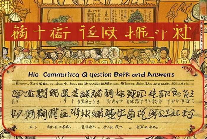 历史故事中国历史题目大全、历史故事中国历史题目大全及答案 历史故事中国历史题目大全、历史故事中国历史题目大全及答案