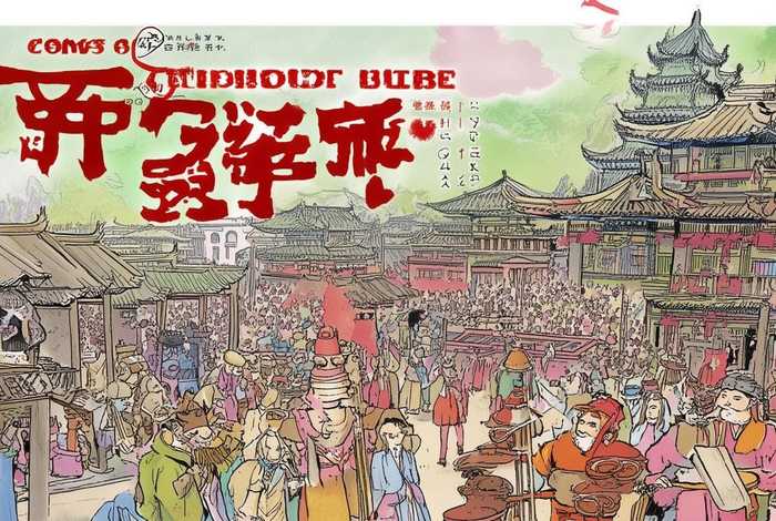 2025漫画中国历史、漫画中国历史(第25卷)书籍