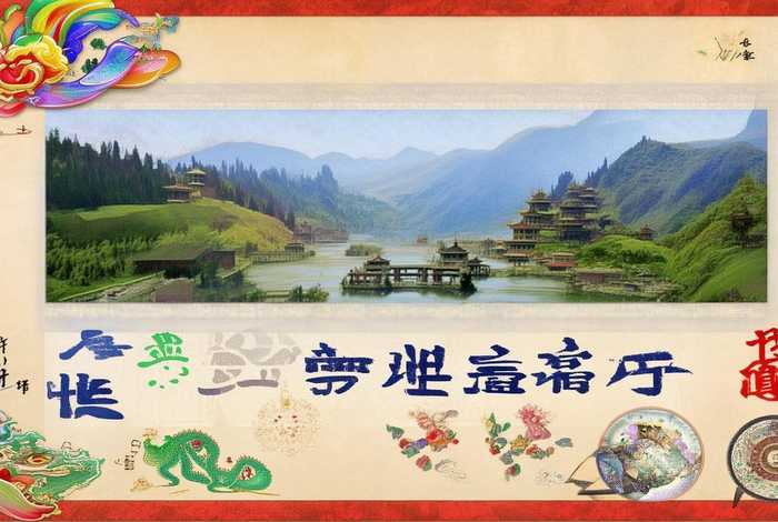 读中国课件ppt,读中国ppt模版 读中国课件ppt,读中国ppt模版