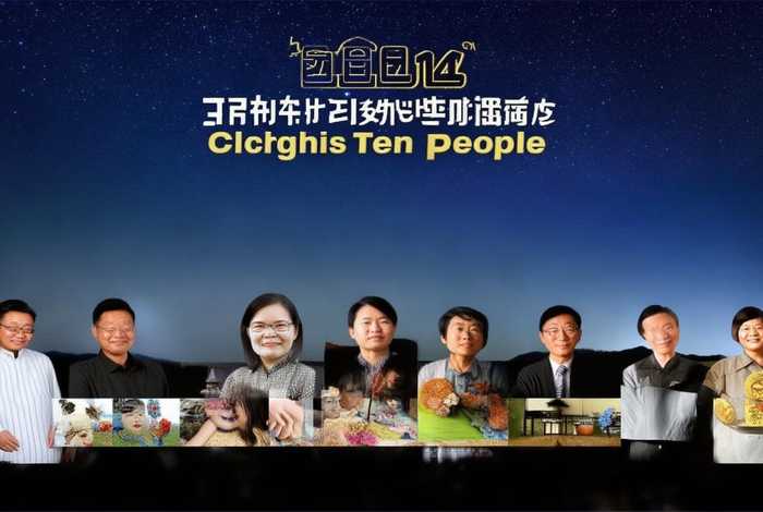 感动中国十大人物2014故事（感动中国十大人物2014故事大全）