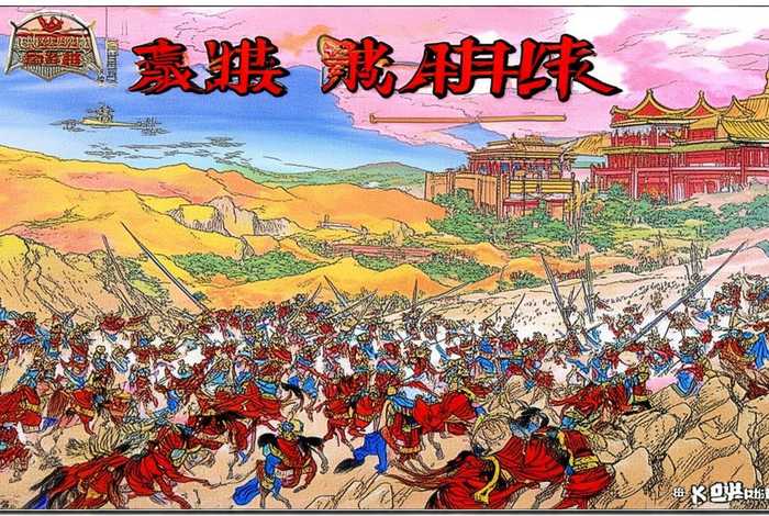 连环画中国历史故事24册 连环画中国历史故事24册图片