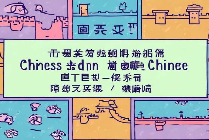 关于讲中国历史故事手抄报简单、关于讲中国历史故事手抄报简单一点