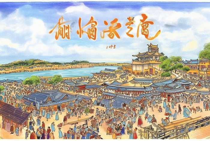 《手绘中国历史大画卷》、手绘中国历史大画卷pdf