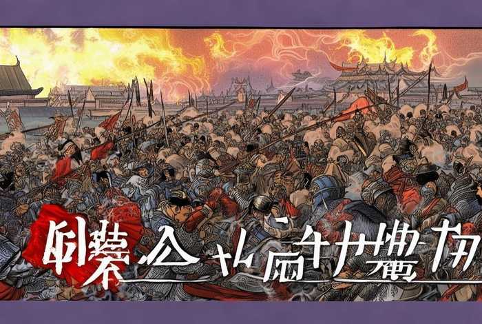 历史故事连环画可打印模板 - 中国历史故事连环画人民出版社