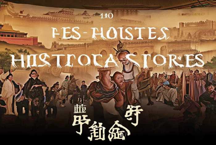 历史故事100个必听中国历史（中国历史故事100篇目录）
