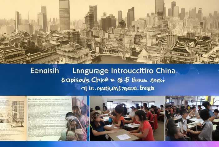 英语引进中国的历程；英语引进中国的历程有哪些