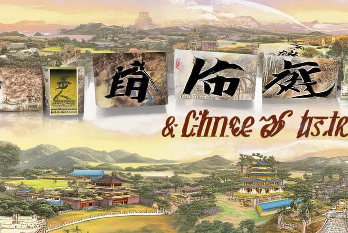 印象中国历史8册 - 印象中国历史8册电子版