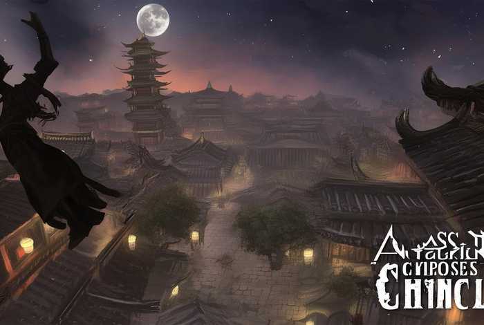中国刺客信条编年史;刺客信条 编年史-中国 中国刺客信条编年史;刺客信条 编年史-中国