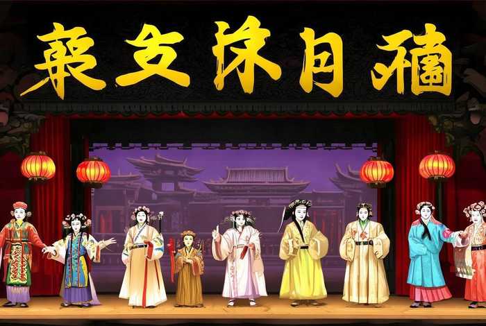 中国古典戏曲故事七篇，中国古典戏曲故事七篇内容
