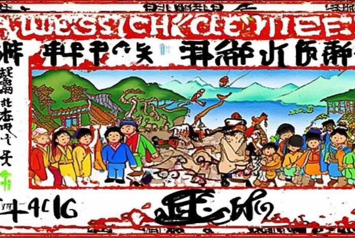 中国经典历史故事四年级 - 中国经典历史故事四年级手抄报 中国经典历史故事四年级 - 中国经典历史故事四年级手抄报