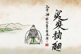 尧舜故事 - 尧舜故事带字简笔画