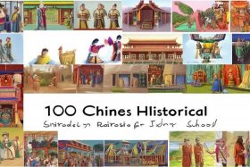小学中国历史故事100篇、小学中国历史故事100篇手抄报