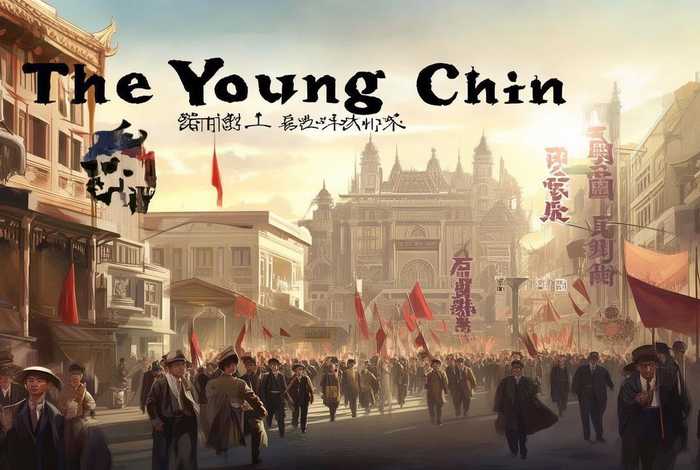 少年中国说历史背景小故事 少年中国说历史背景视频 少年中国说历史背景小故事 少年中国说历史背景视频