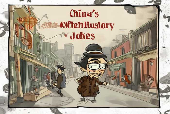 中国近代史笑话,中国近代史笑话大全 中国近代史笑话,中国近代史笑话大全