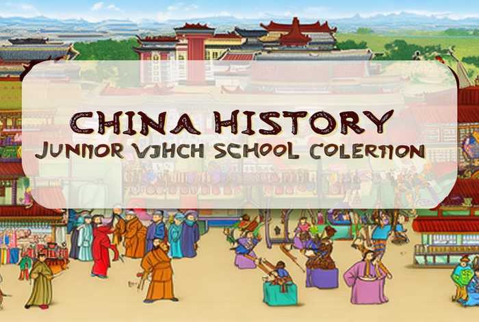 中国历史初中故事视频大全,中国历史初中故事视频大全播放 中国历史初中故事视频大全,中国历史初中故事视频大全播放