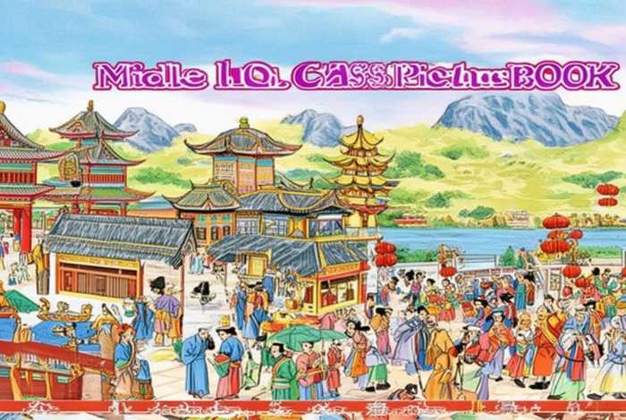 中班历史绘本,中班历史绘本图片 中班历史绘本,中班历史绘本图片