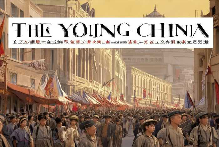 少年中国说历史背景小故事 少年中国说历史背景视频 少年中国说历史背景小故事 少年中国说历史背景视频