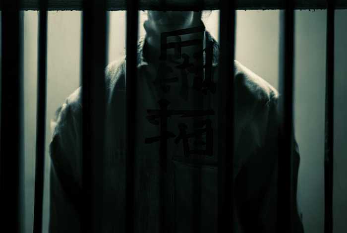 囚犯囚犯 囚犯指什么意思 囚犯囚犯 囚犯指什么意思