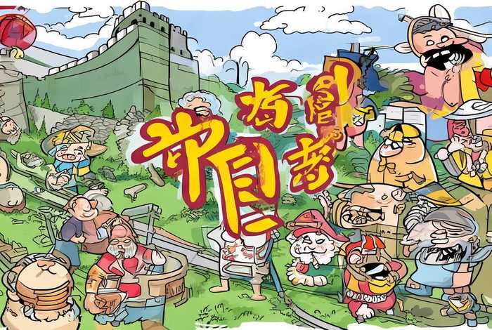 中国历史搞笑版；中国历史搞笑版漫画书有哪些